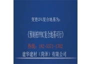 取代CFG樁地基處理的可行方案！