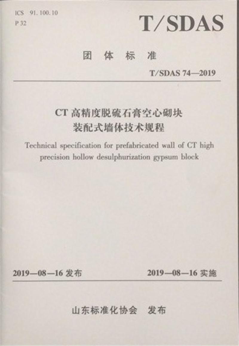 內(nèi)隔墻綠色建材，納入裝配率可計入2分！(圖2)