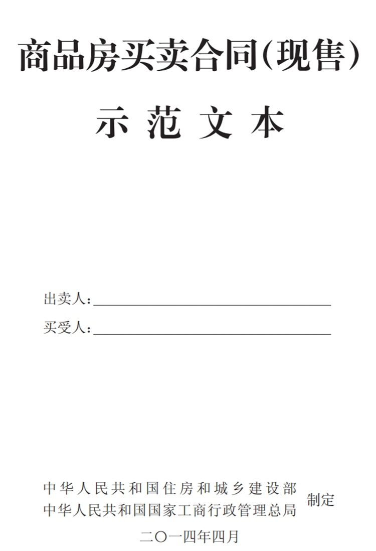 關(guān)注商品房買賣“室內(nèi)空氣質(zhì)量”條款，有益身體健康！(圖4)