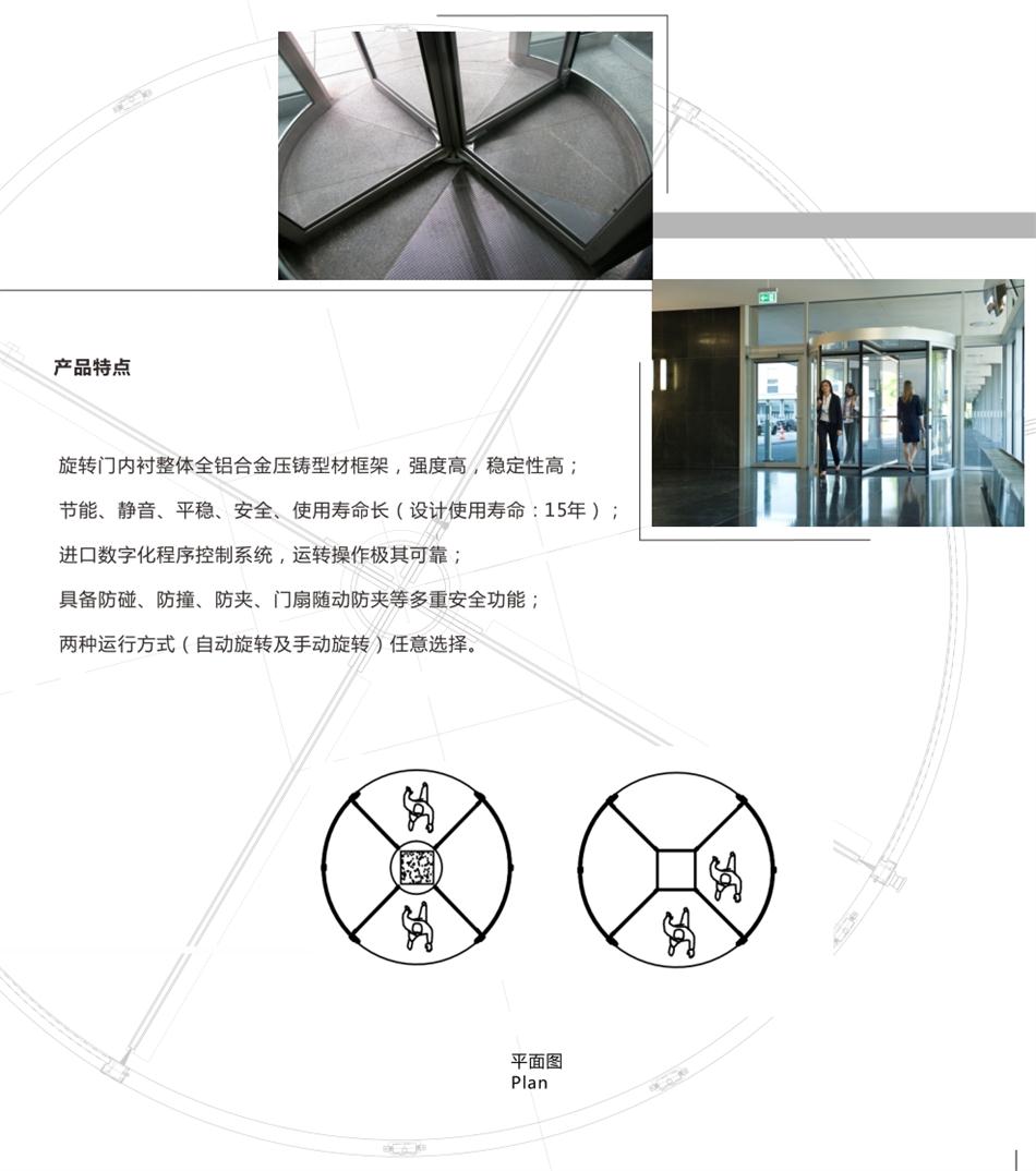 兩翼、三翼、四翼旋轉(zhuǎn)門：青島恒達自動門(圖6)