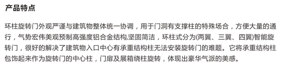 豪華氣派“環(huán)柱旋轉(zhuǎn)門”讓建筑、裝飾設(shè)計(jì)師更加自如（二）！(圖2)