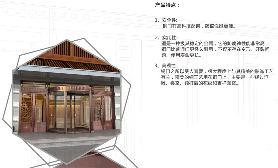 銅門設(shè)計：體現(xiàn)并映射銅文化之內(nèi)涵！(圖3)