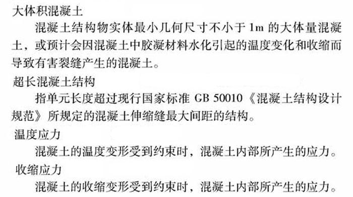 【跳倉法】：可解決超長、超厚、大體積混凝土施工！(圖2)