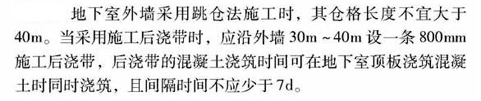 【跳倉法】：可解決超長、超厚、大體積混凝土施工！(圖3)