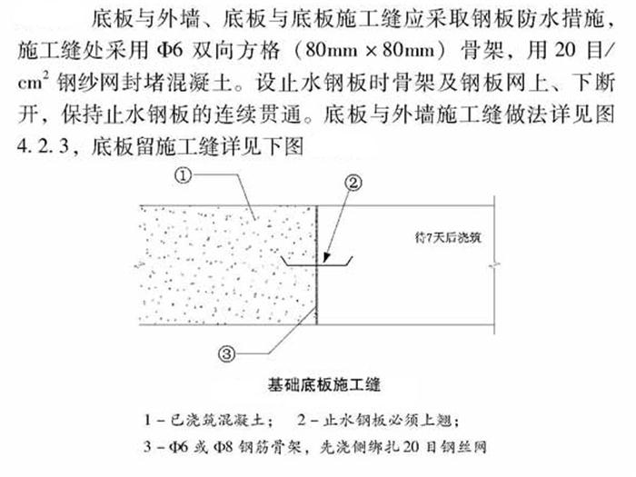 【跳倉法】：可解決超長、超厚、大體積混凝土施工！(圖4)