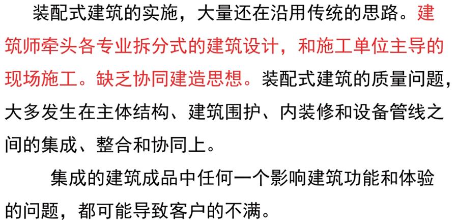 裝配式建筑設(shè)計(jì)存在的問(wèn)題探討！(圖2)