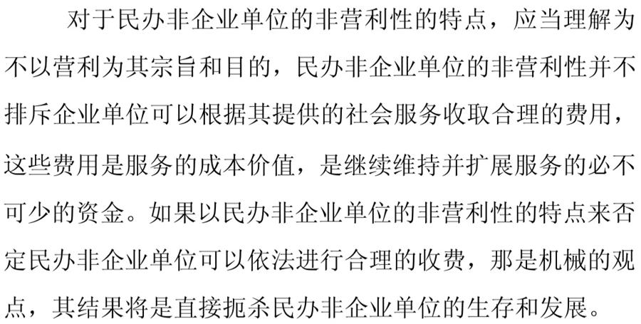 《民辦非企業(yè)單位》小知識！(圖7)