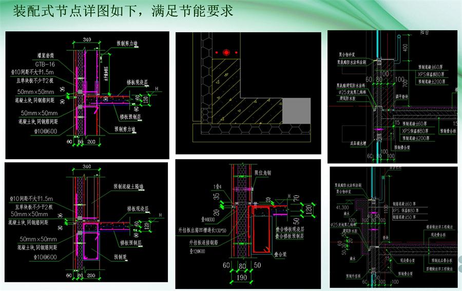 圖說“裝配式建筑案例”泰安水泉社區(qū)！(圖9)