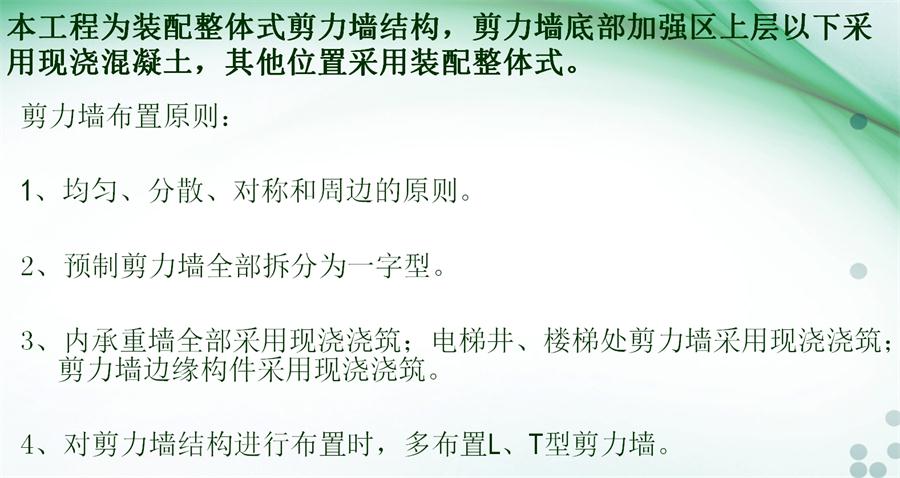 圖說“裝配式建筑案例”泰安水泉社區(qū)！(圖4)