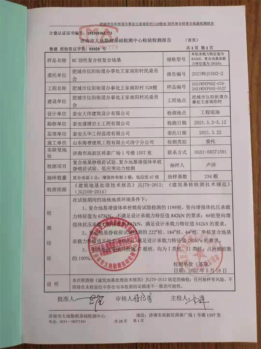 勁性復(fù)合樁:設(shè)計(jì)、施工、驗(yàn)收、造價(jià)交流會(huì)成功舉辦！(圖7)