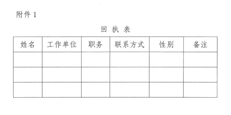 關(guān)于舉辦《建筑業(yè)法律、政策法規(guī)和稅務(wù)風險與防范知識公益講座》的通知》(圖4)