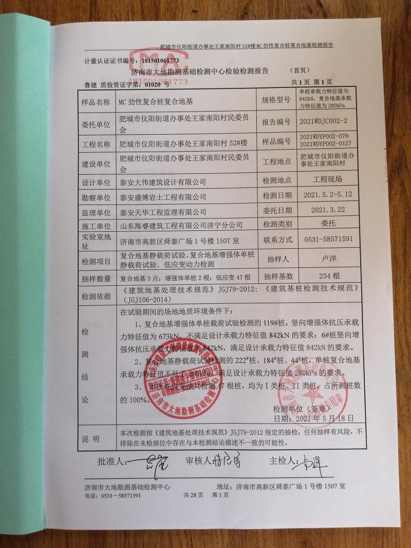 混凝土管樁難“延”之痛，一“引”了之！(圖14)