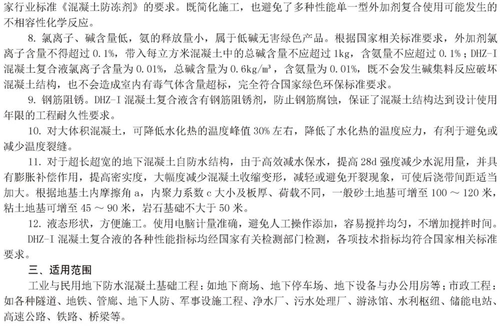 　　打鐵尚需自身硬，地下工程防水需自防水！(圖4)