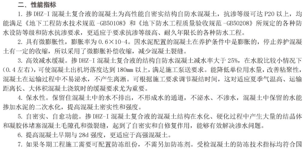 　　打鐵尚需自身硬，地下工程防水需自防水！(圖3)