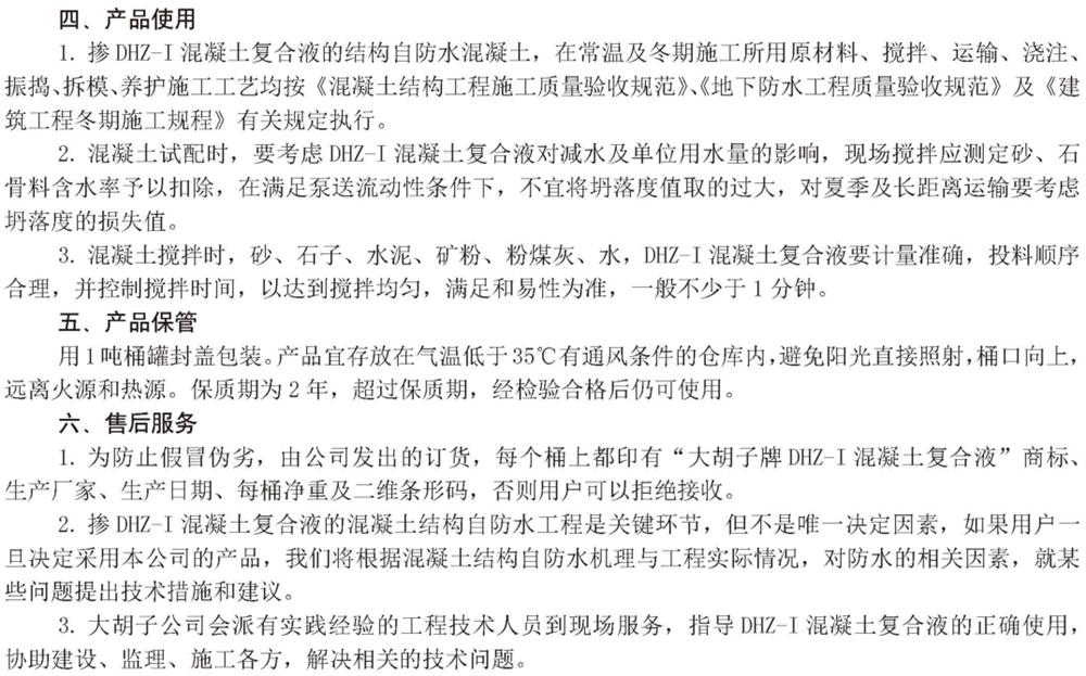 　　打鐵尚需自身硬，地下工程防水需自防水！(圖6)