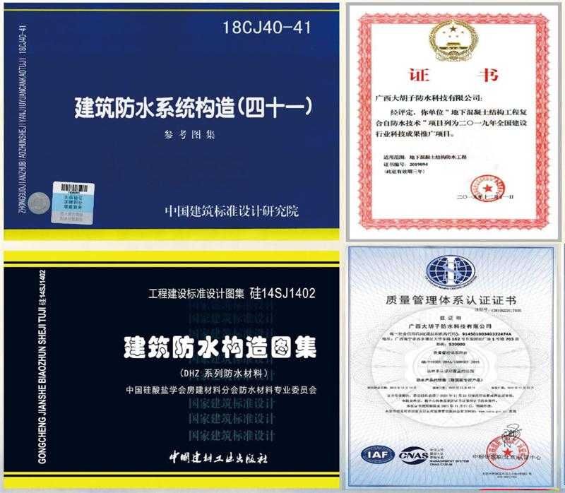 　　打鐵尚需自身硬，地下工程防水需自防水！(圖1)