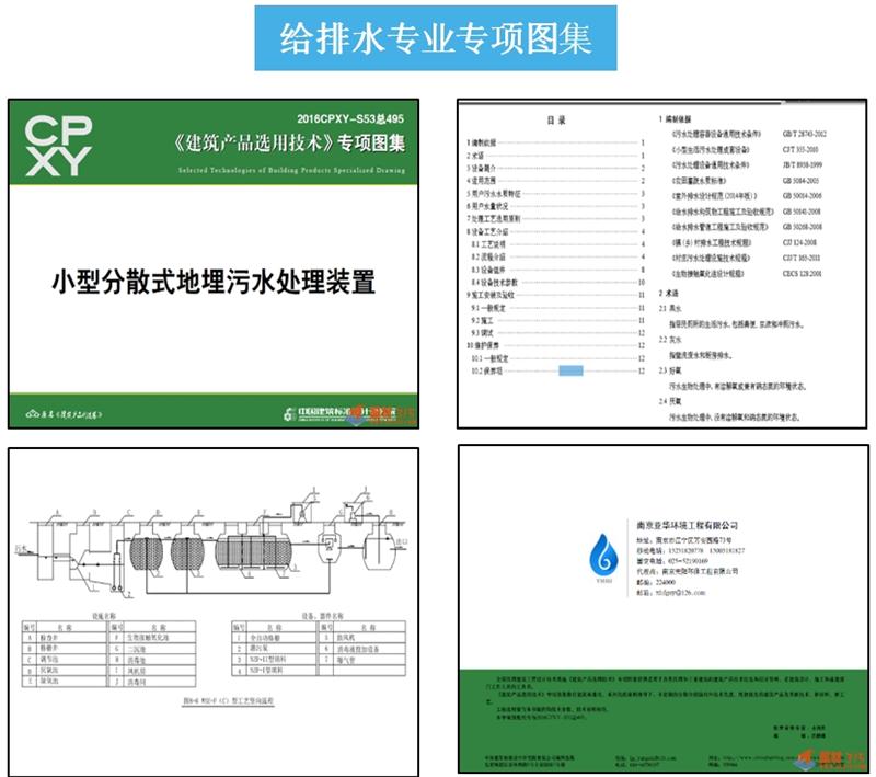 專業(yè)編制《建筑產(chǎn)品選用技術(shù)》專項(xiàng)圖集！(圖4)