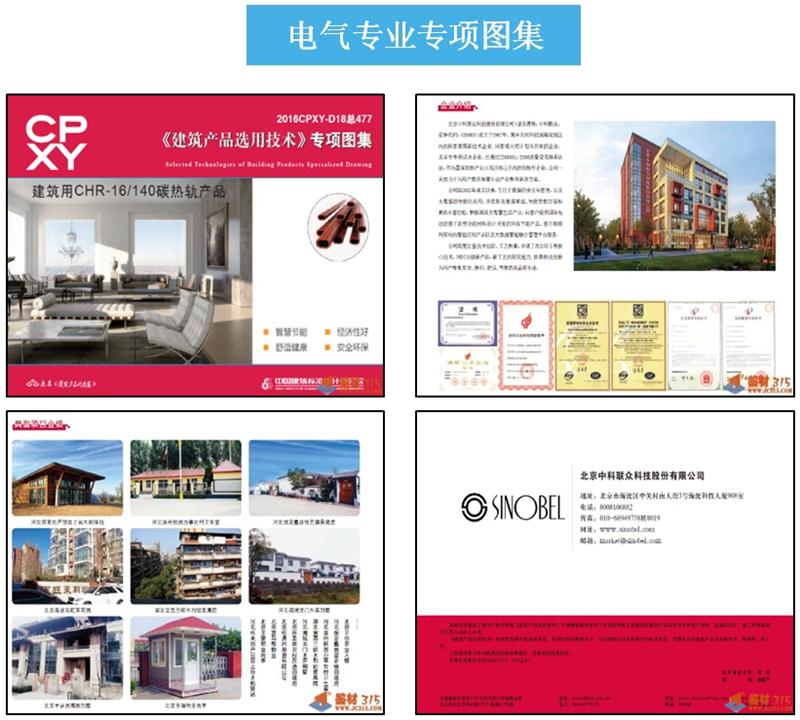 專業(yè)編制《建筑產(chǎn)品選用技術(shù)》專項(xiàng)圖集！(圖6)