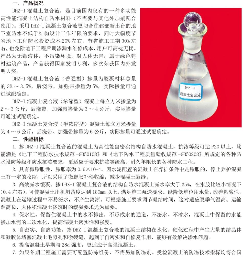 實(shí)用的結(jié)論：地鐵防水首選結(jié)構(gòu)自防水！(圖5)