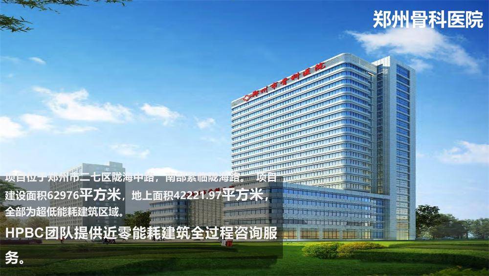 案例欣賞：近零能耗、超低能耗、被動房、全過程咨詢(圖11)