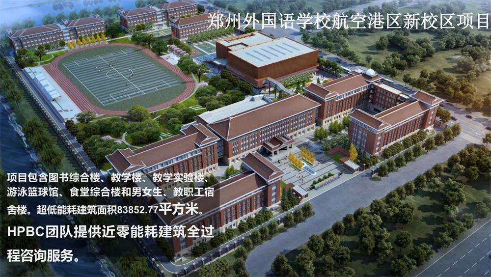 案例欣賞：近零能耗、超低能耗、被動房、全過程咨詢(圖10)