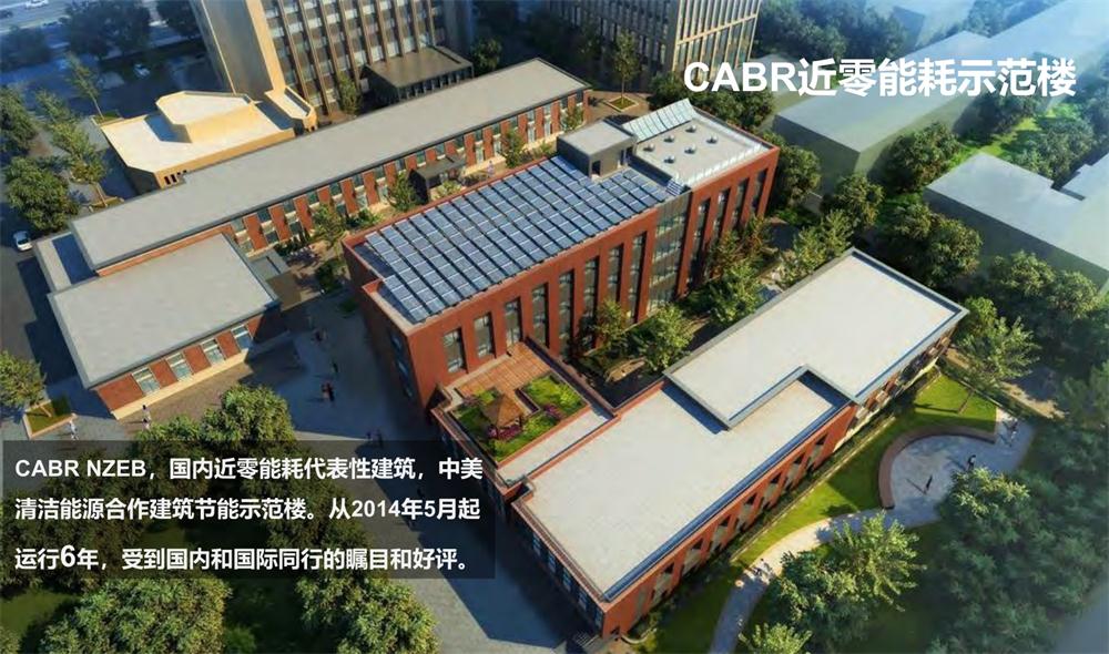 案例欣賞：近零能耗、超低能耗、被動房、全過程咨詢(圖2)