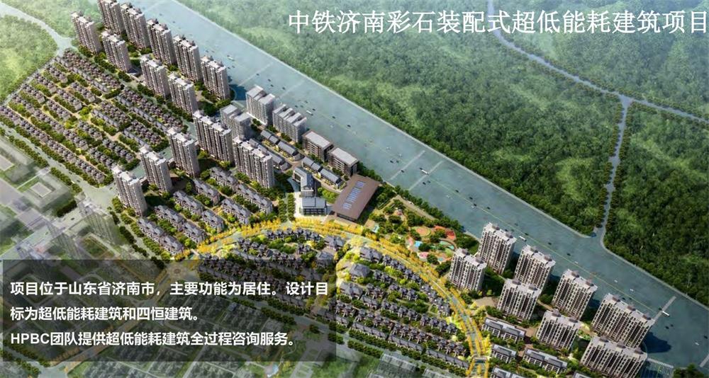 案例欣賞：近零能耗、超低能耗、被動房、全過程咨詢(圖7)