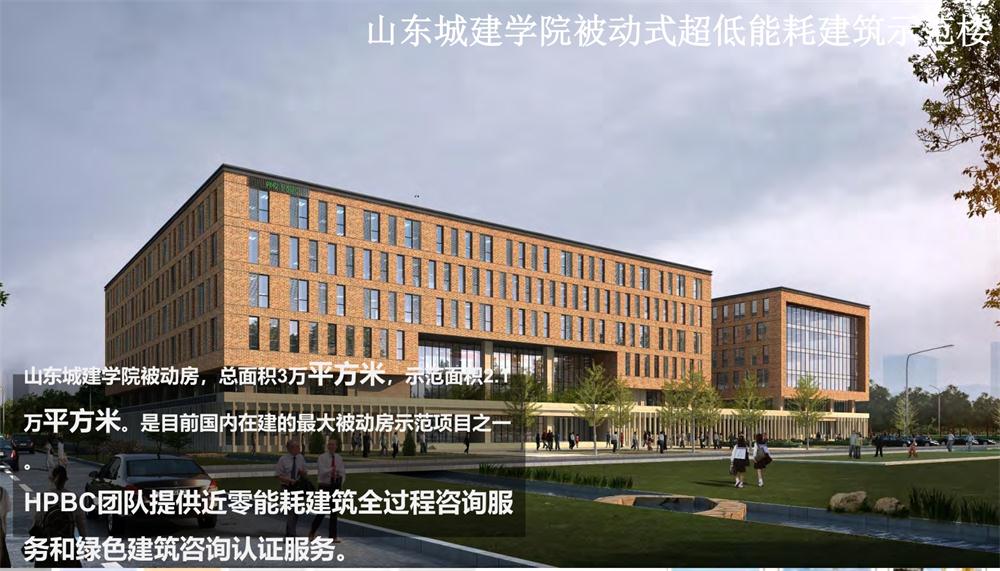 案例欣賞：近零能耗、超低能耗、被動房、全過程咨詢(圖5)