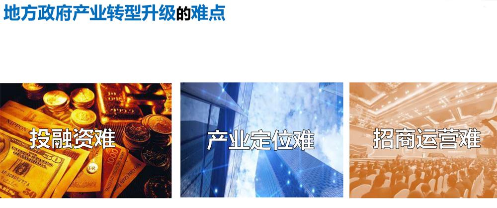 【建設(shè)產(chǎn)業(yè)園】一站式服務！(圖4)