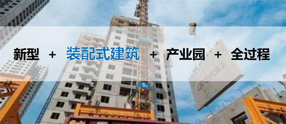【建設(shè)產(chǎn)業(yè)園】一站式服務！(圖7)
