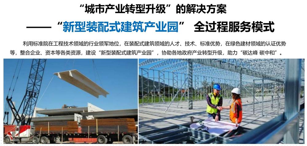 【建設(shè)產(chǎn)業(yè)園】一站式服務！(圖5)