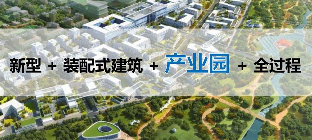 【建設(shè)產(chǎn)業(yè)園】一站式服務！(圖8)