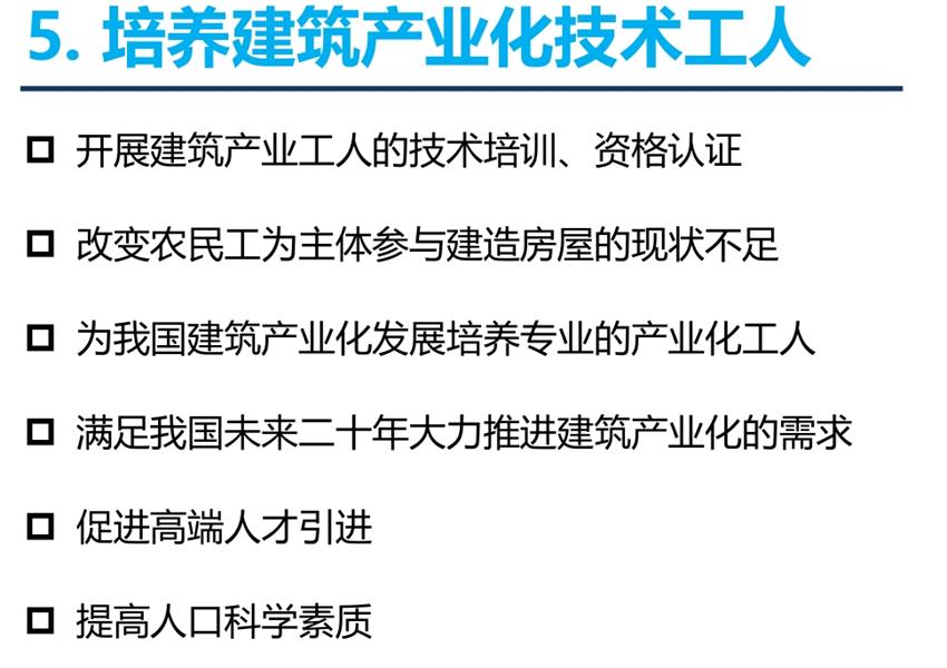 8大特色：城市（園區(qū)）轉(zhuǎn)型升級考量！(圖7)