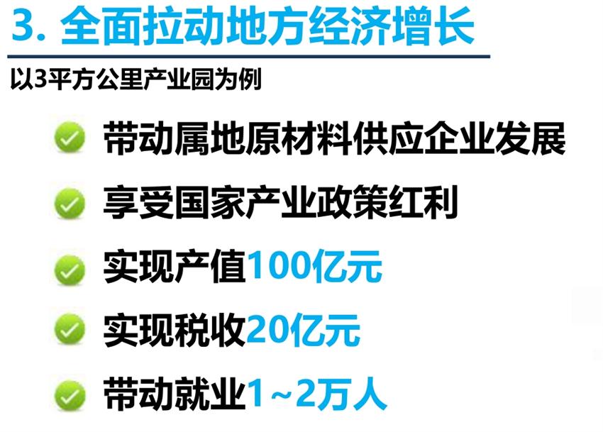8大特色：城市（園區(qū)）轉(zhuǎn)型升級考量！(圖5)