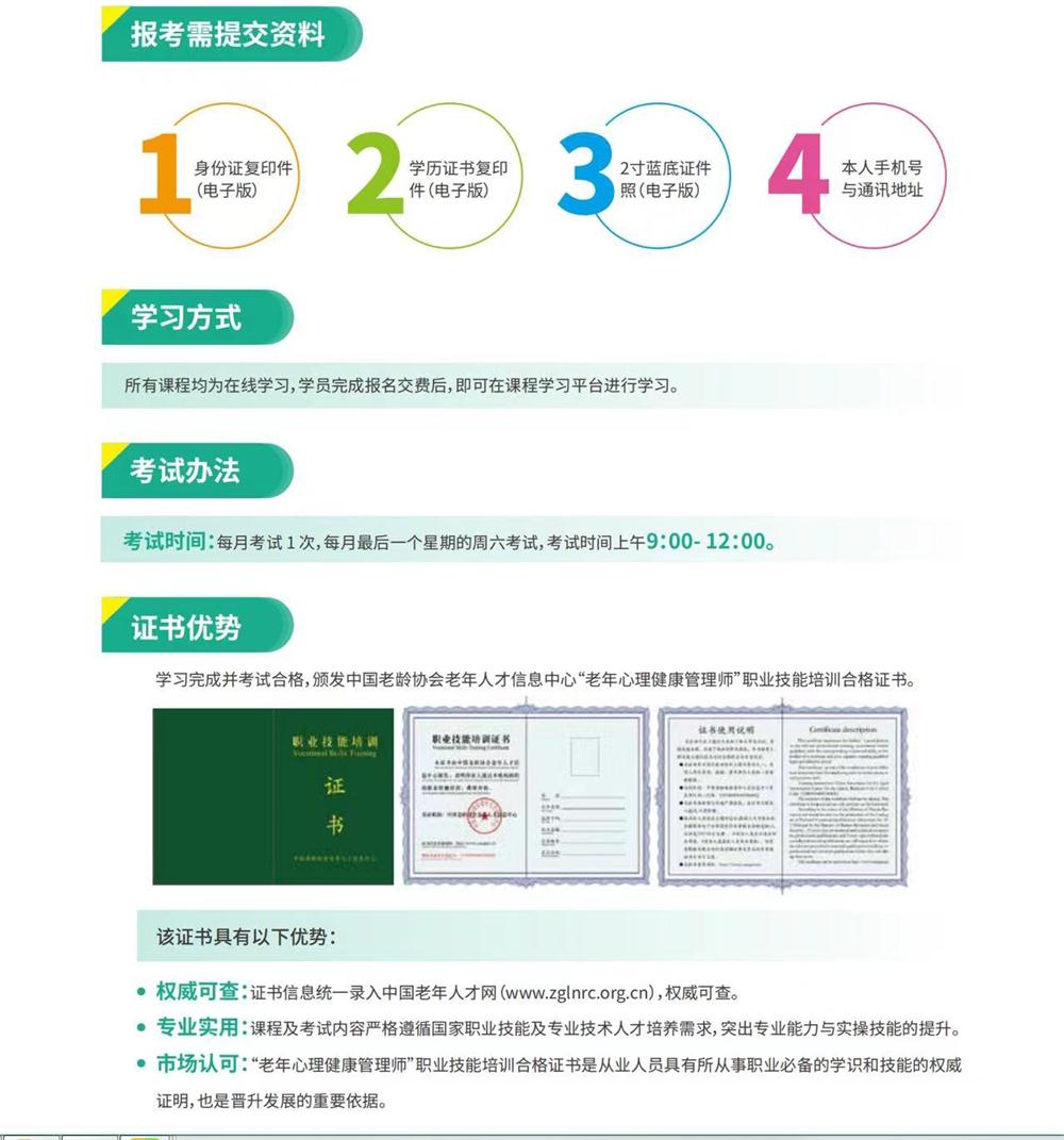 熱點(diǎn)商機(jī)：養(yǎng)老服務(wù)證書技能培訓(xùn)！(圖9)