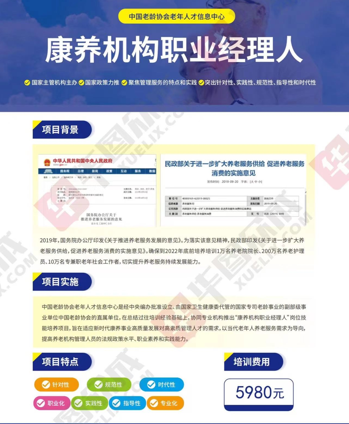 熱點(diǎn)商機(jī)：養(yǎng)老服務(wù)證書技能培訓(xùn)！(圖4)