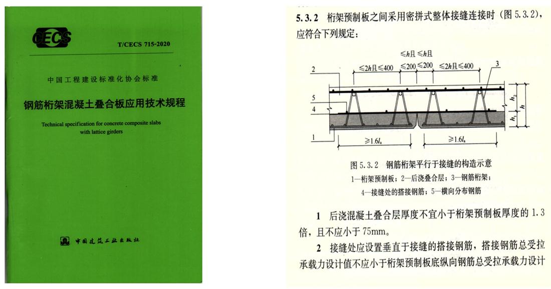 疊合柱+疊合墻：裝配式建筑建造新體系！(圖2)