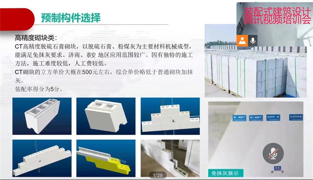 省錢的內(nèi)隔墻砌塊：免抹灰、裝配式建筑算分！(圖1)