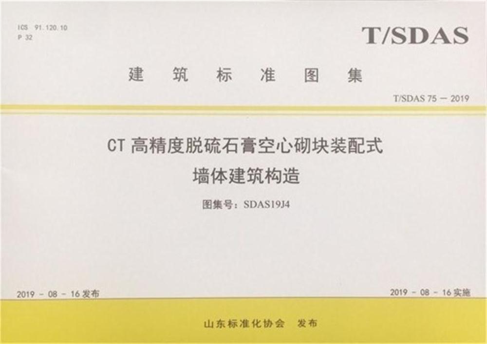 省錢的內(nèi)隔墻砌塊：免抹灰、裝配式建筑算分！(圖3)