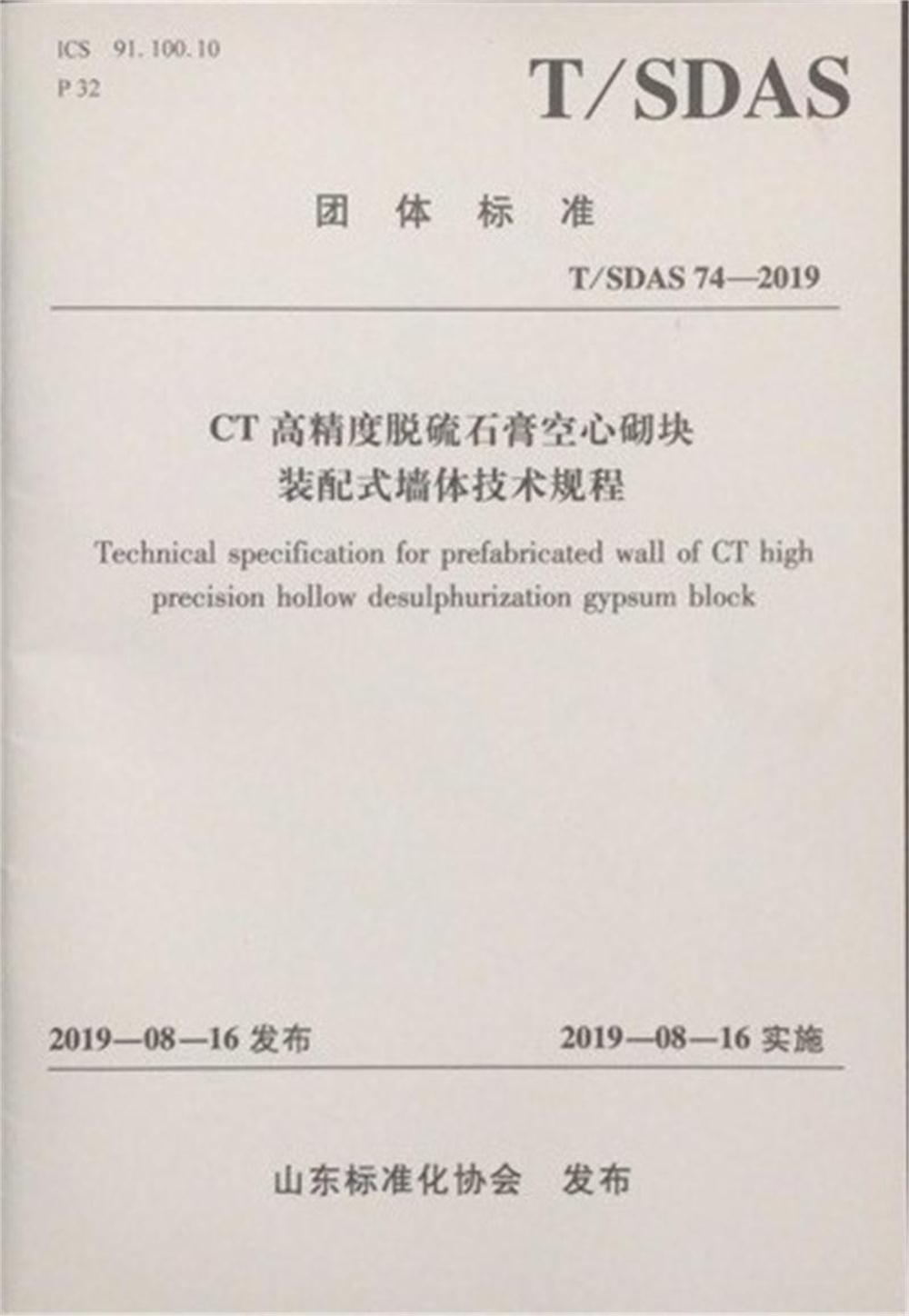 省錢的內(nèi)隔墻砌塊：免抹灰、裝配式建筑算分！(圖2)