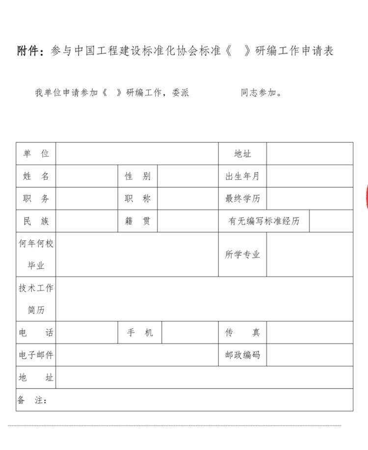 誠(chéng)邀參編《鄉(xiāng)村規(guī)劃師能力與評(píng)價(jià)標(biāo)準(zhǔn)》！(圖3)