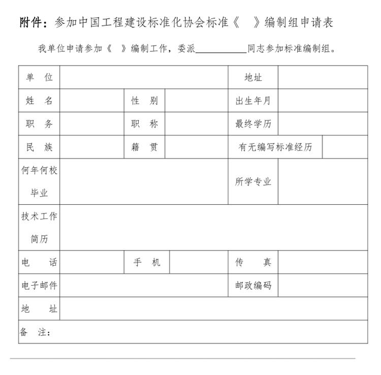 誠邀參編《鄉(xiāng)村基礎設施規(guī)劃設計 導則》！(圖3)