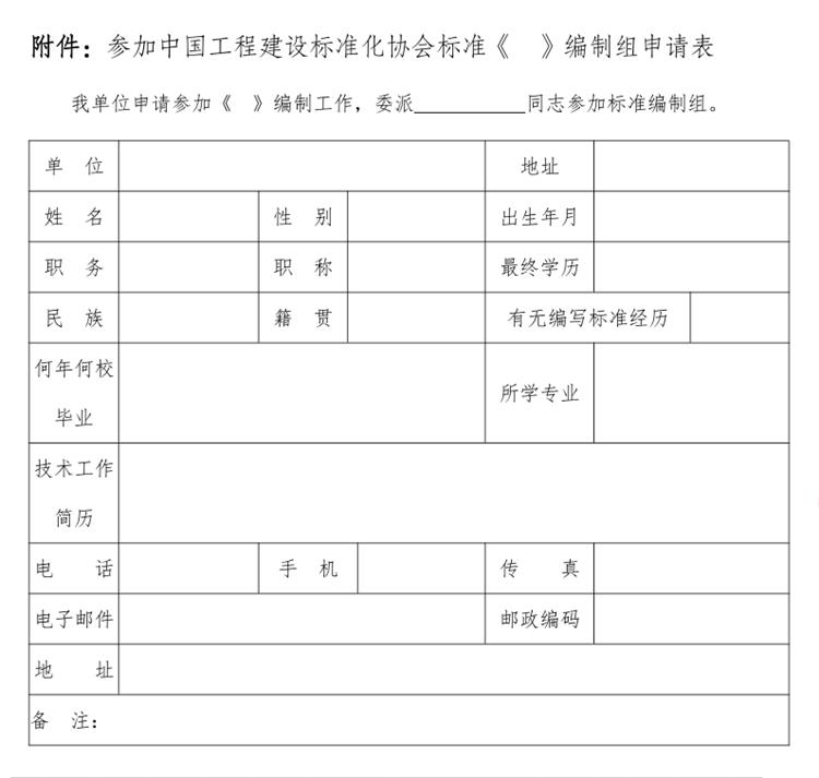 誠邀參編《智慧景區(qū)規(guī)劃設(shè)計(jì)導(dǎo)則》！(圖3)