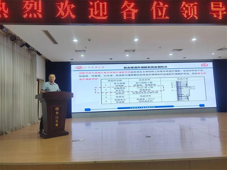 喜訊：《居住建筑節(jié)能設(shè)計(jì)標(biāo)準(zhǔn)》（節(jié)能83%）宣貫交流會(huì)成功舉辦！(圖7)