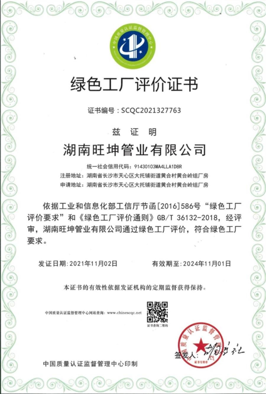 綠色工廠之產(chǎn)品：不銹鋼管材和管件！(圖5)
