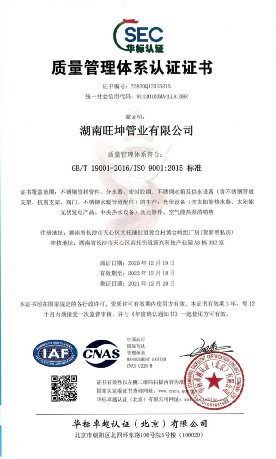 綠色工廠之產(chǎn)品：不銹鋼管材和管件！(圖7)
