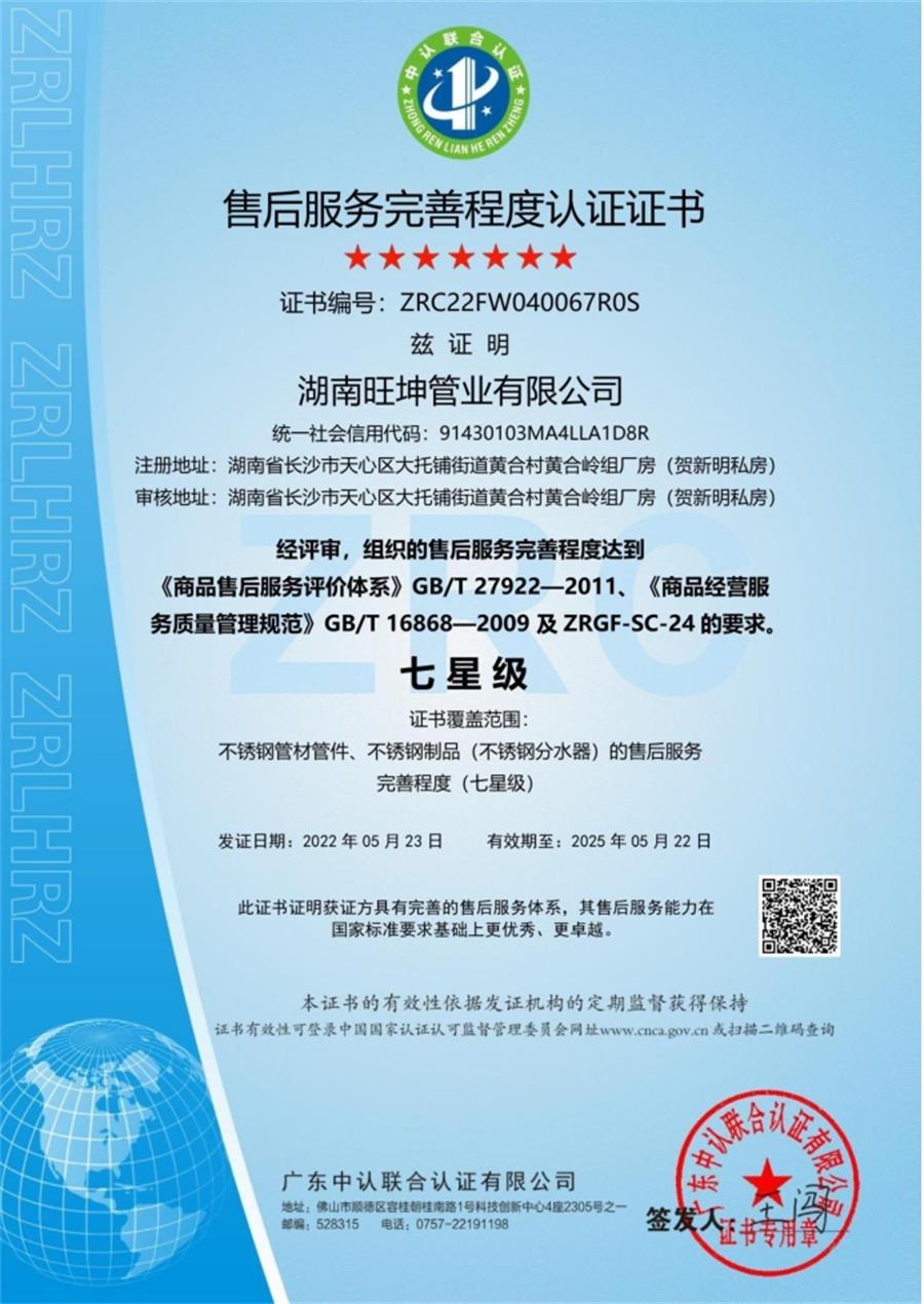 綠色工廠之產(chǎn)品：不銹鋼管材和管件！(圖6)