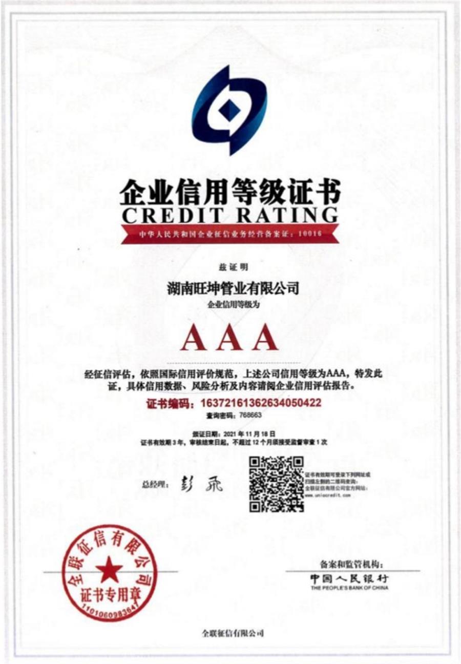 綠色工廠之產(chǎn)品：不銹鋼管材和管件！(圖9)