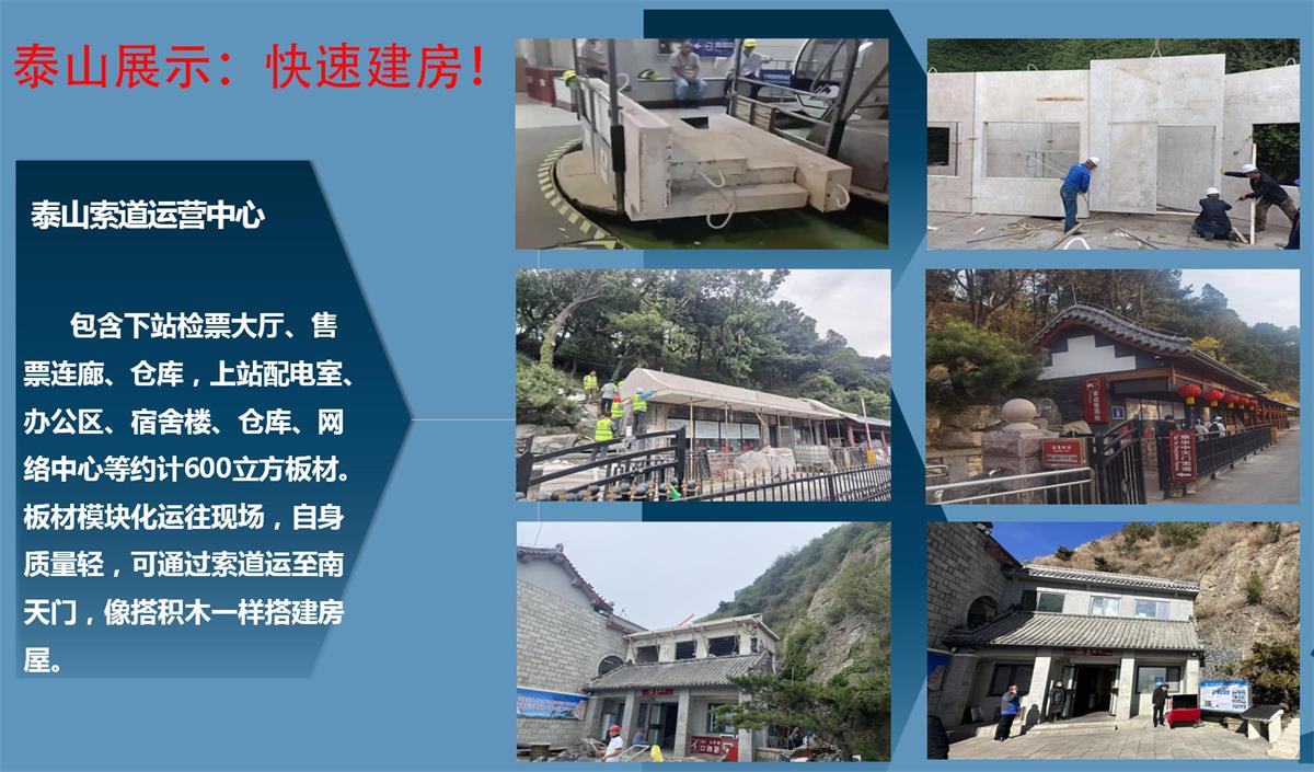 快速建房：打卡國(guó)內(nèi)、國(guó)外！(圖7)