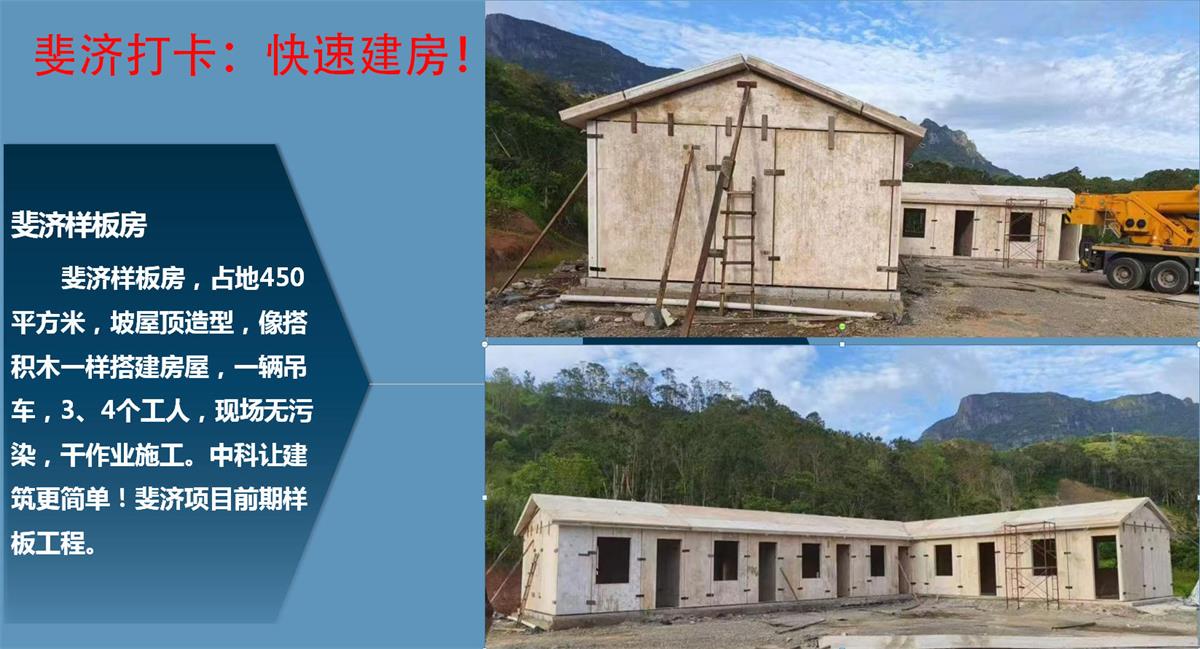 快速建房：打卡國(guó)內(nèi)、國(guó)外！(圖10)
